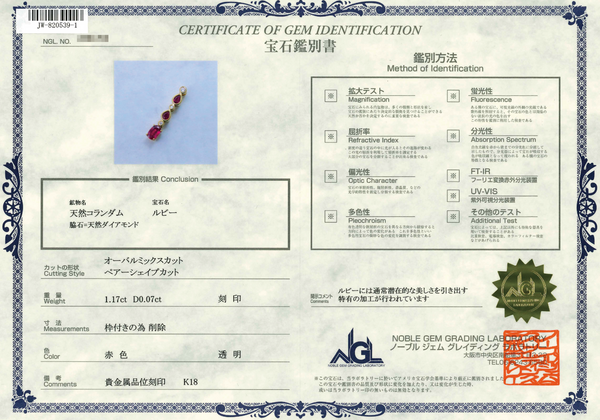 K18 Ruby PN