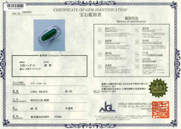 Pt900 Jadeite R
