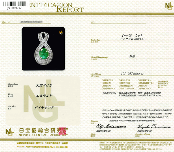 Pt900 Emerald PN