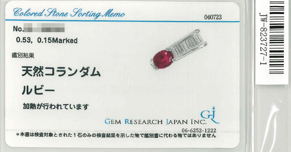 Pt900 Ruby PN