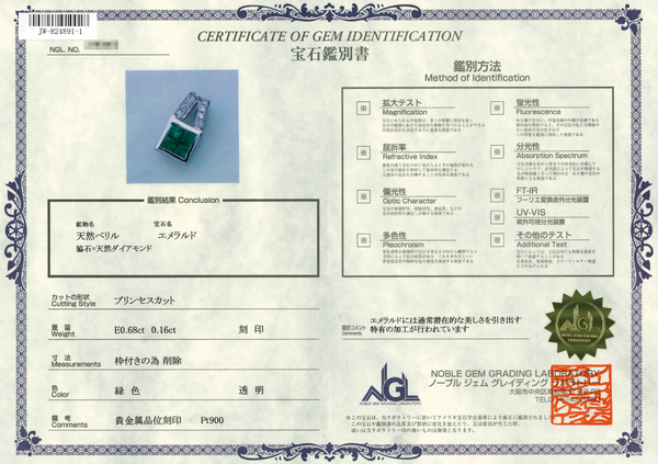 Pt900 Emerald PN