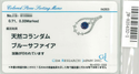 Pt900 Sapphire PN