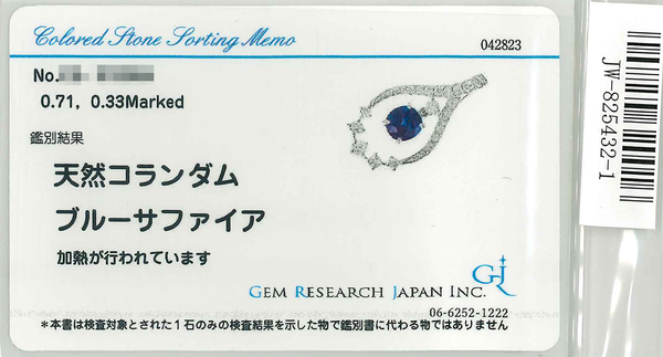 Pt900 Sapphire PN