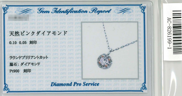 Pt900 Pink Diamond PN