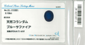 K18WG Sapphire PN