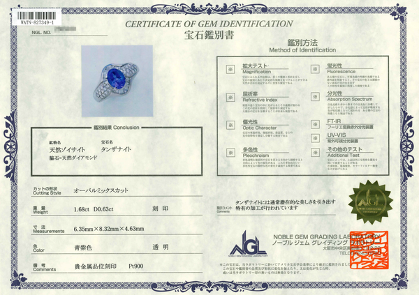 Pt900 Tanzanite R