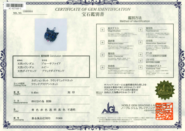 Pt900 Diamond PN