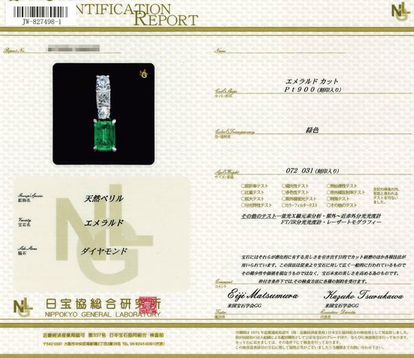 Pt900 Emerald PN