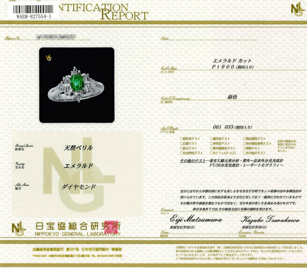 Pt900 Emerald R