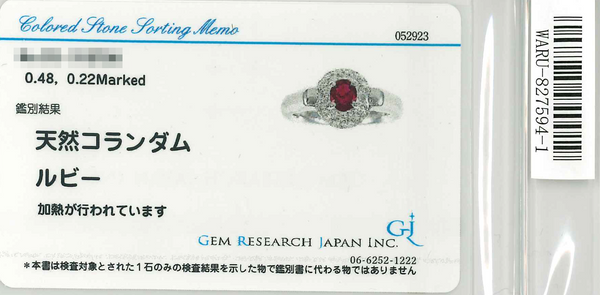 Pt900 Ruby R