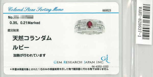 Pt950 Ruby R