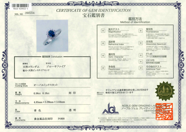 Pt900 Sapphire R