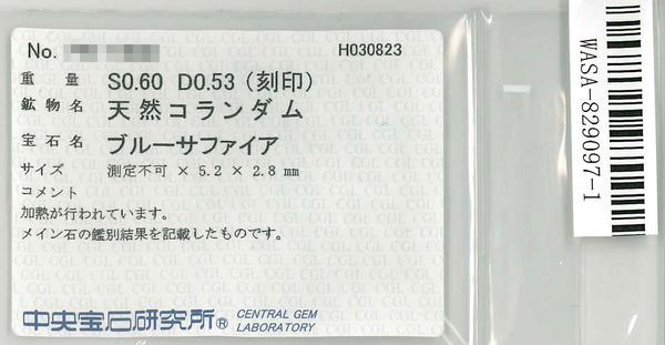 Pt900 Sapphire R
