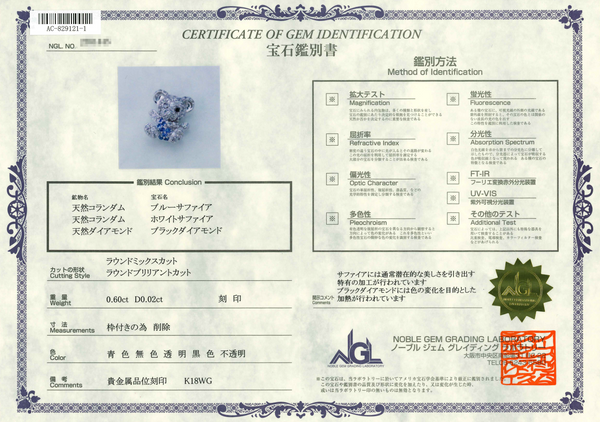 K18WG Color Sapphire PN