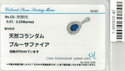 Pt900 Sapphire PN