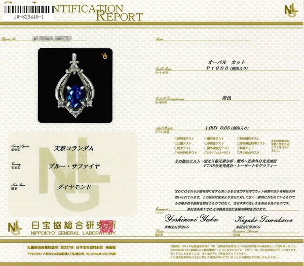 Pt900 Sapphire PN