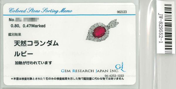 Pt900 Ruby PN