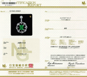 750 Emerald PN