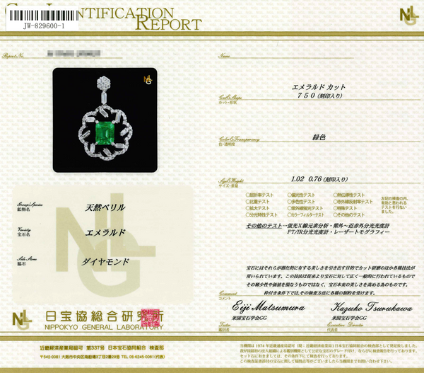 750 Emerald PN