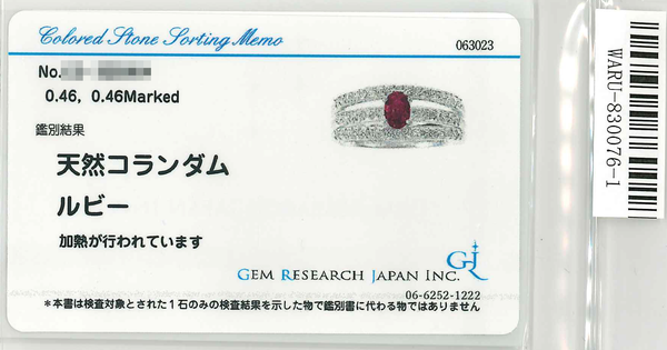 Pt900 Ruby R