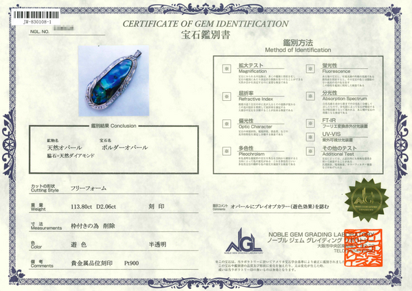 Pt900 Boulder Opal PN