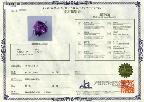K18WG Amethyst PN
