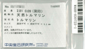 Pt900 Tourmaline R