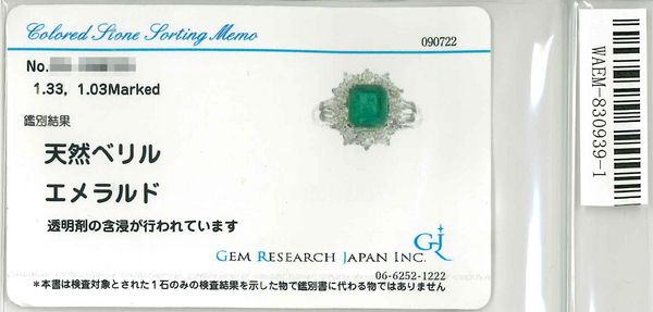 Pt900 Emerald R