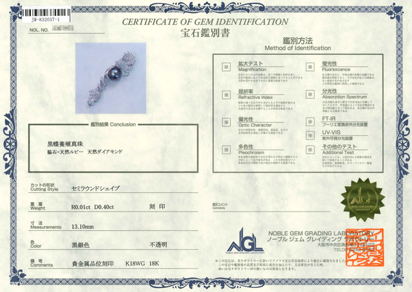 K18WG Pearl PN