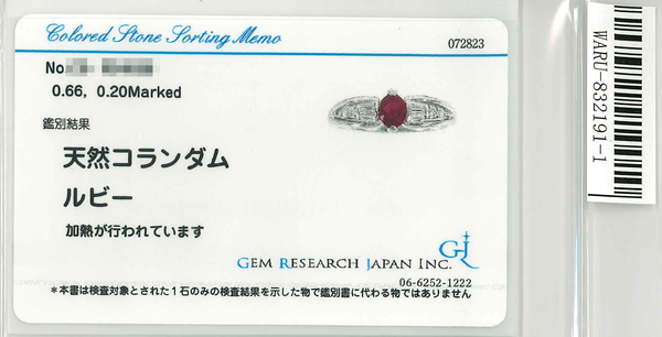 Pt900 Ruby R
