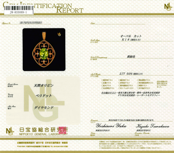 K18 Peridot PN