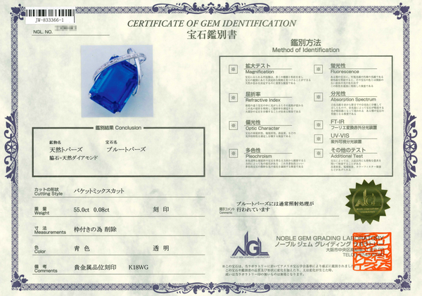 K18WG Blue Topaz PN