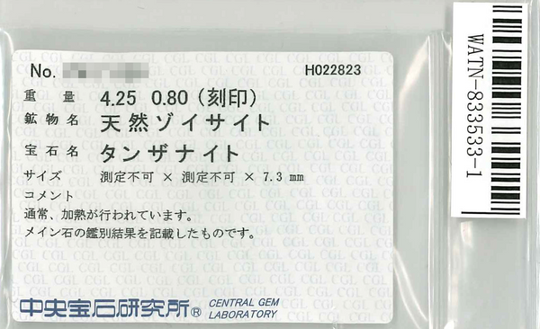 Pt900 Tanzanite R