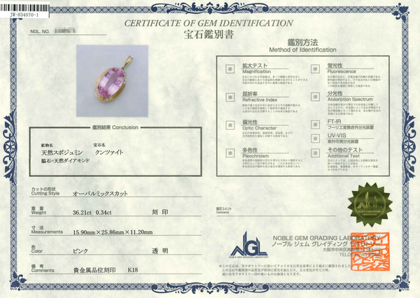K18 Kunzite PN