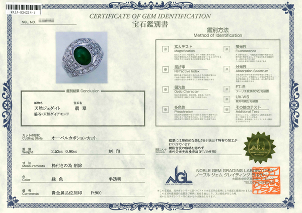 Pt900 Jadeite R