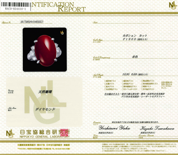 Pt900 Corallium rubrum R