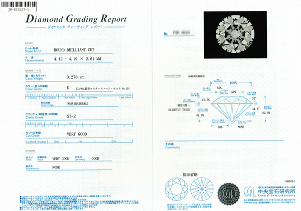 Pt900 Diamond PN
