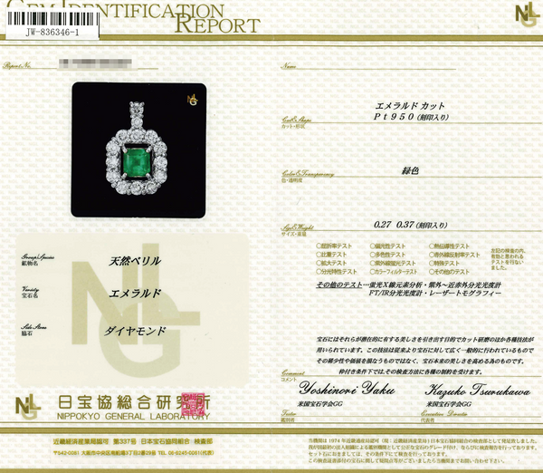 Pt950 Emerald PN