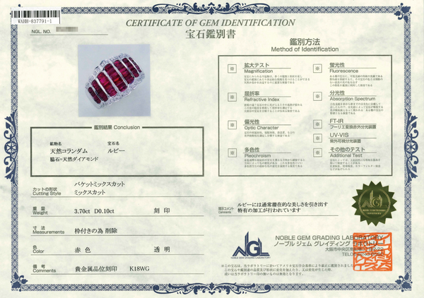 K18WG Ruby R