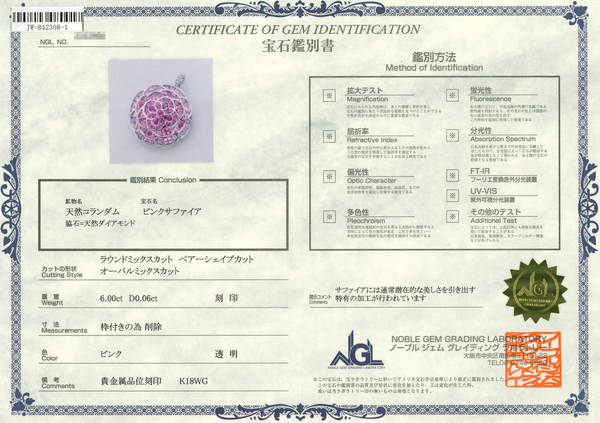 K18WG Pink Sapphire PN