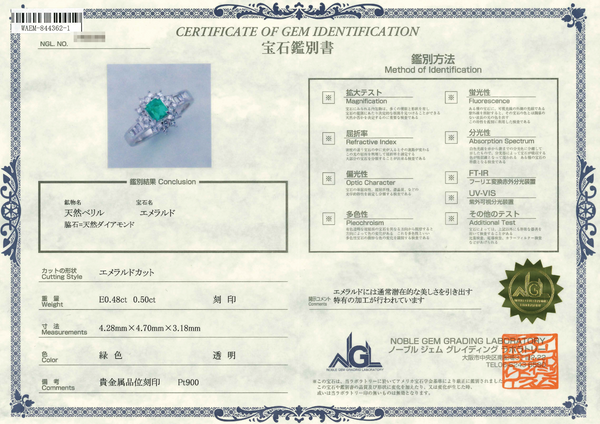 Pt900 Emerald R