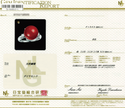 Pt900 Corallium rubrum R