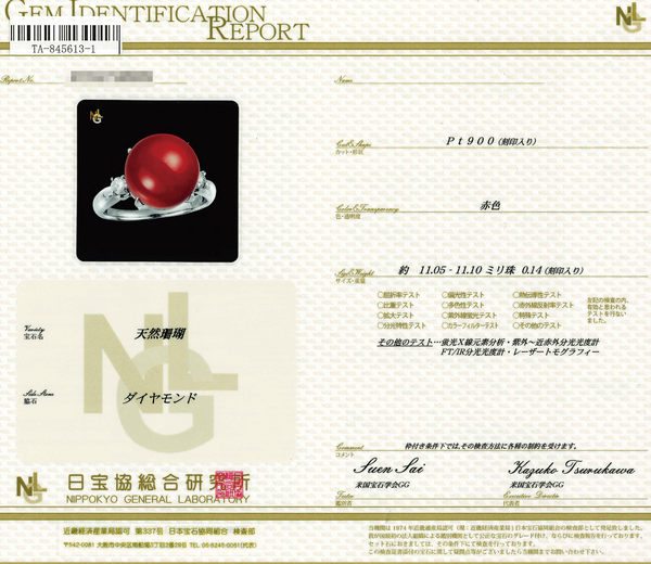 Pt900 Corallium rubrum R