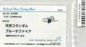 Pt900 Sapphire R