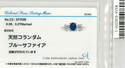 Pt900 Sapphire R