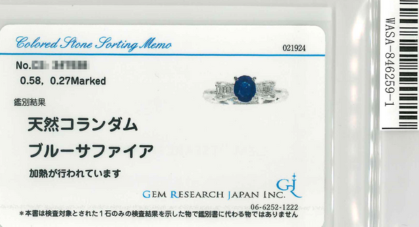 Pt900 Sapphire R