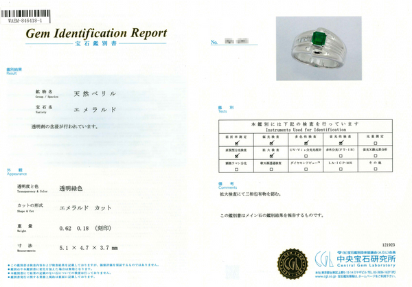 Pt900 Emerald R