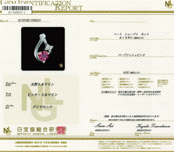 K18WG PinkTourmaline PN