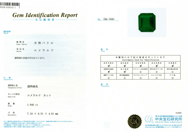 Pt900 Emerald R