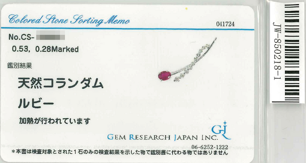 750 Ruby PN